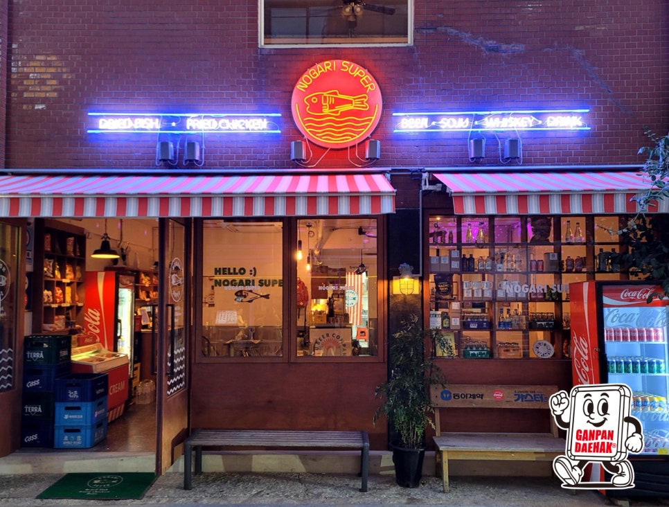 송파구간판  | 간판회사가 직접 쓰는! 간판만으로 시선 강탈! Desig…