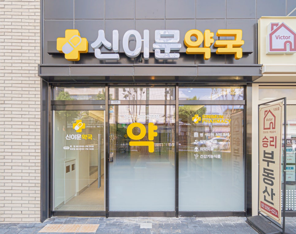 동대문구간판 |  LED 채널간판 / 유리창 썬팅 Design by. 간…