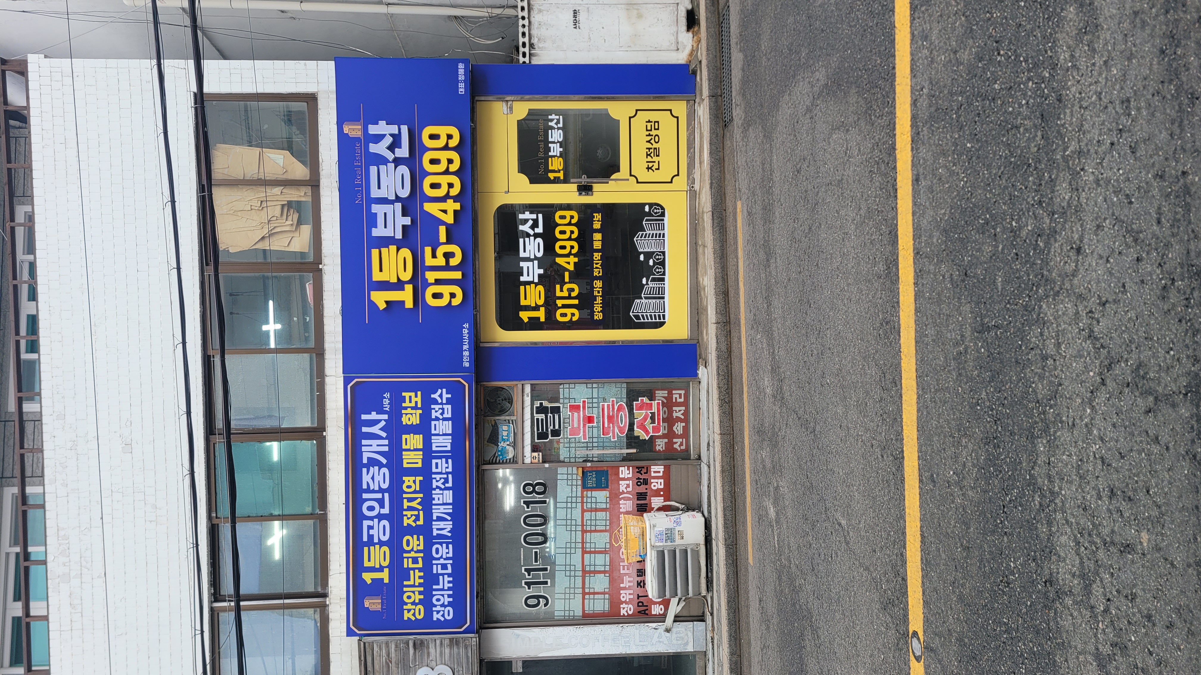 성북구 |  부동산간판 디자인,제작,시공