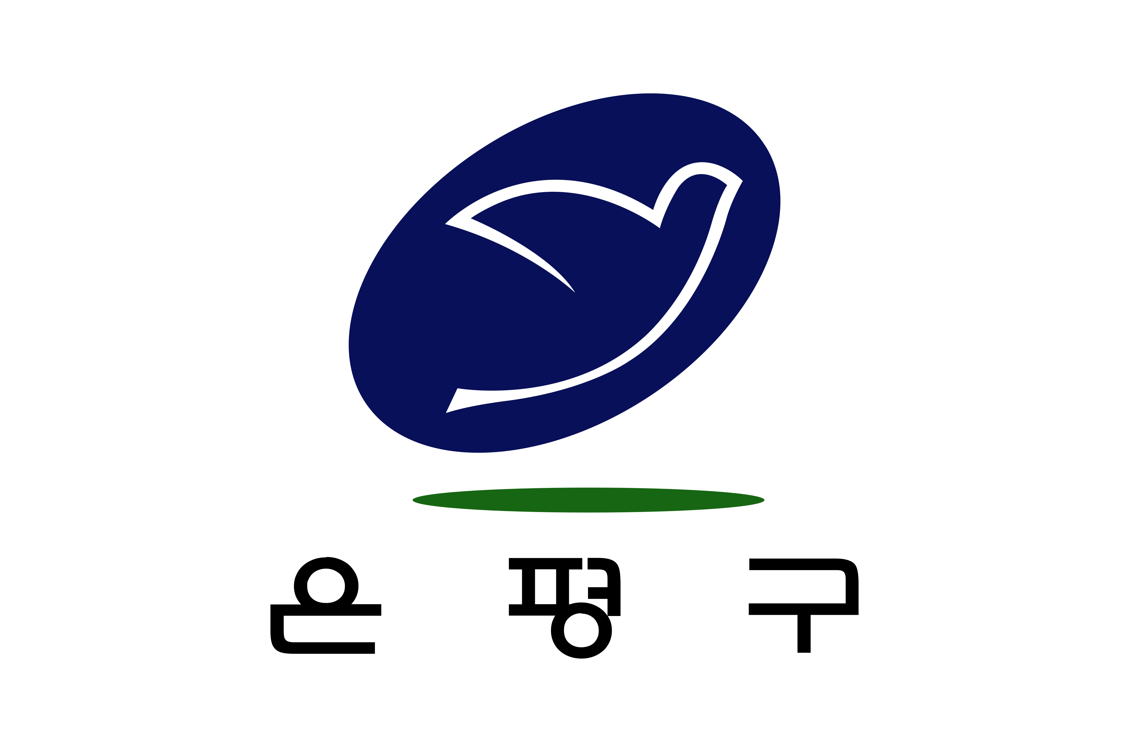 서울 은평구 LED 간판 설치 지원사업