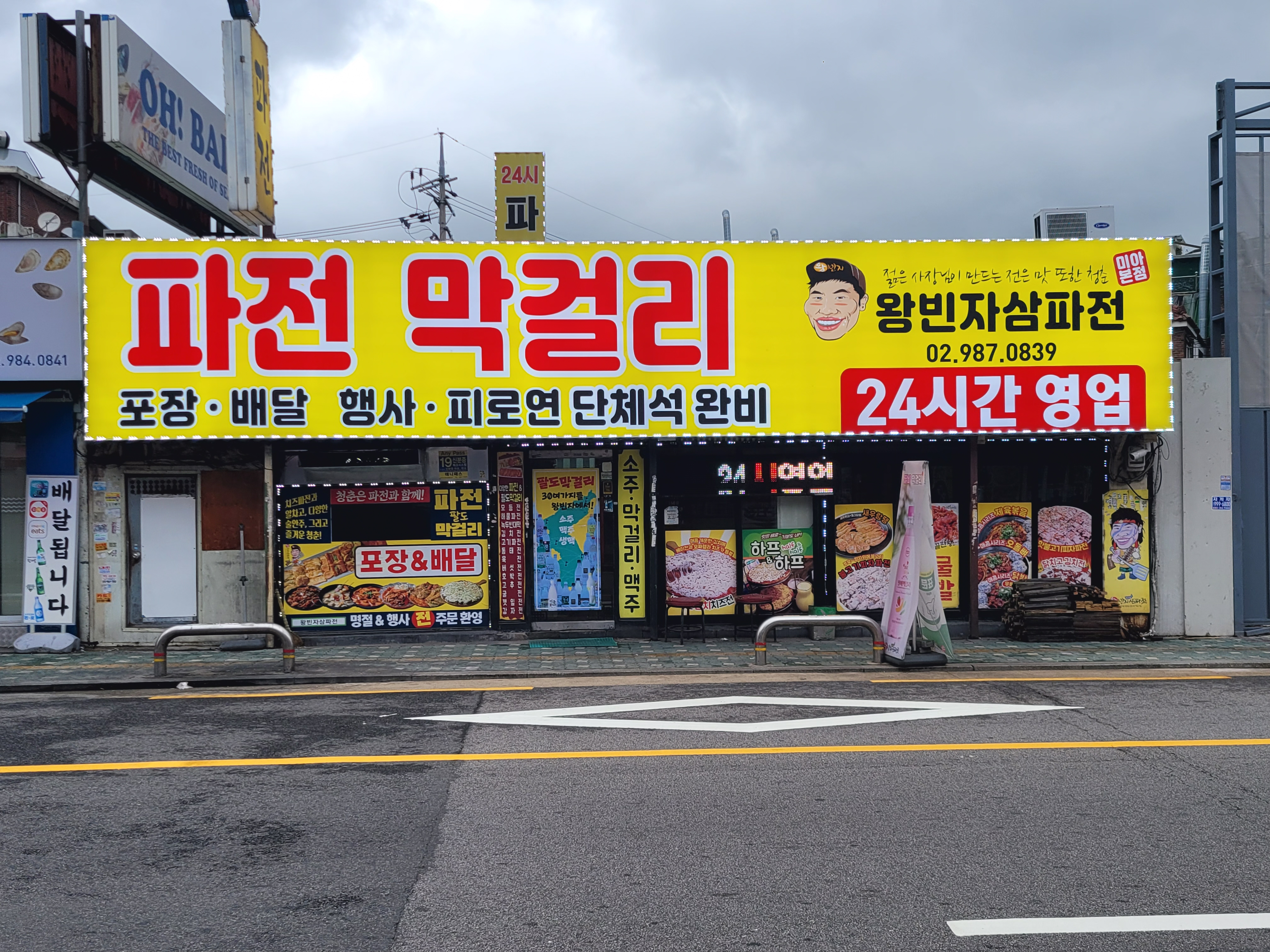 플렉스간판 상세 이미지 1