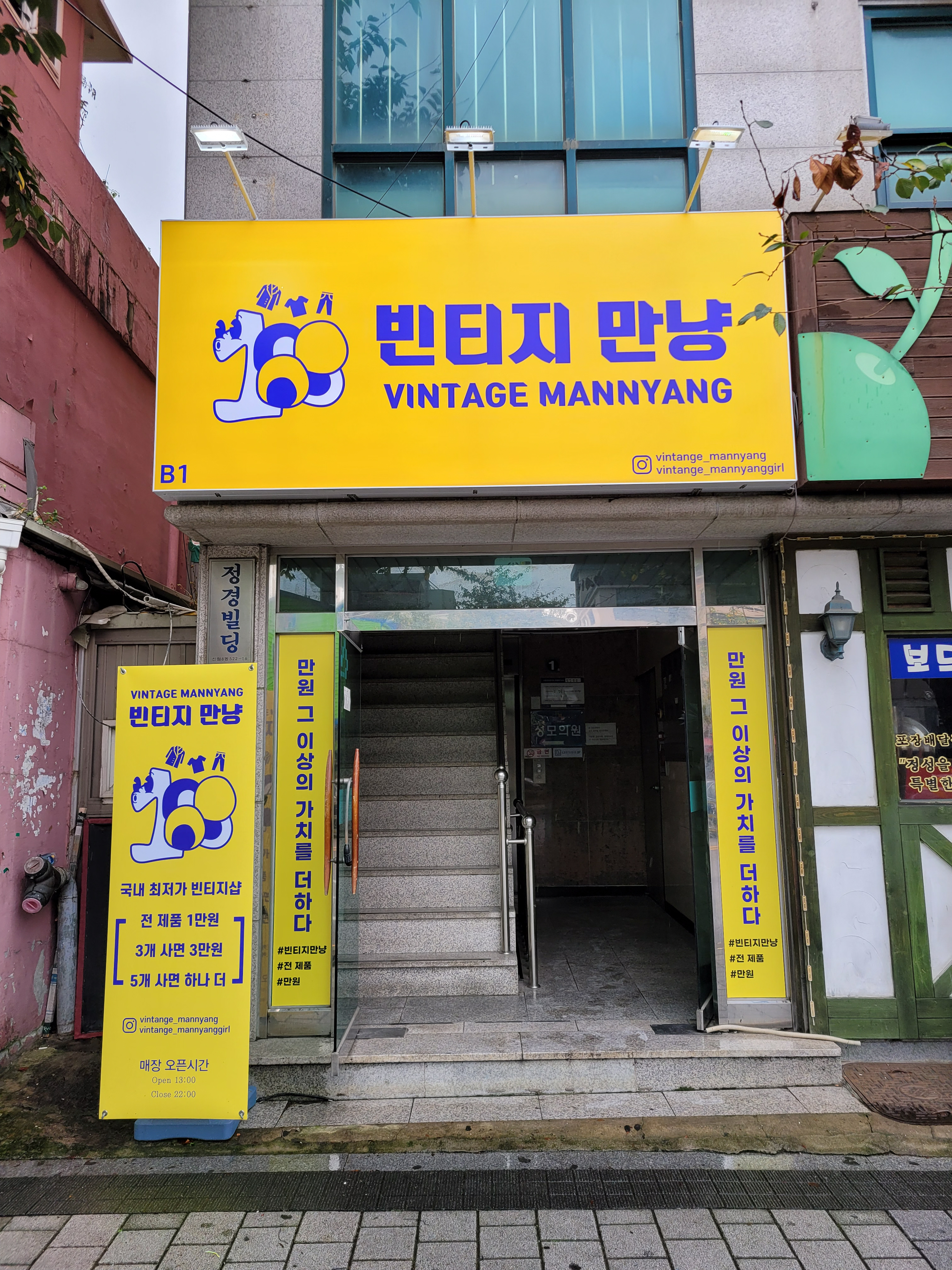 옷매장 플렉스간판