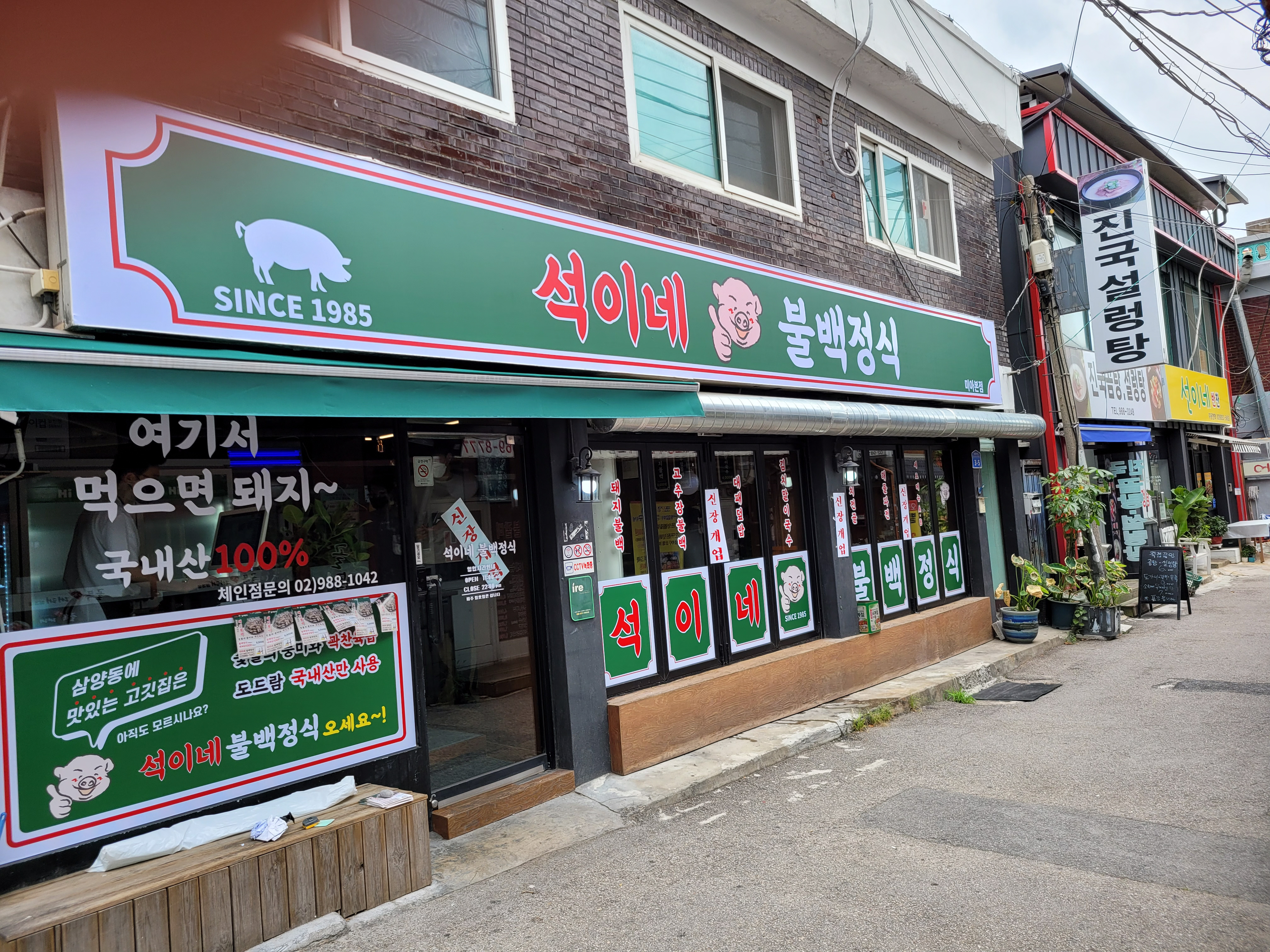 플렉스간판 대표 이미지