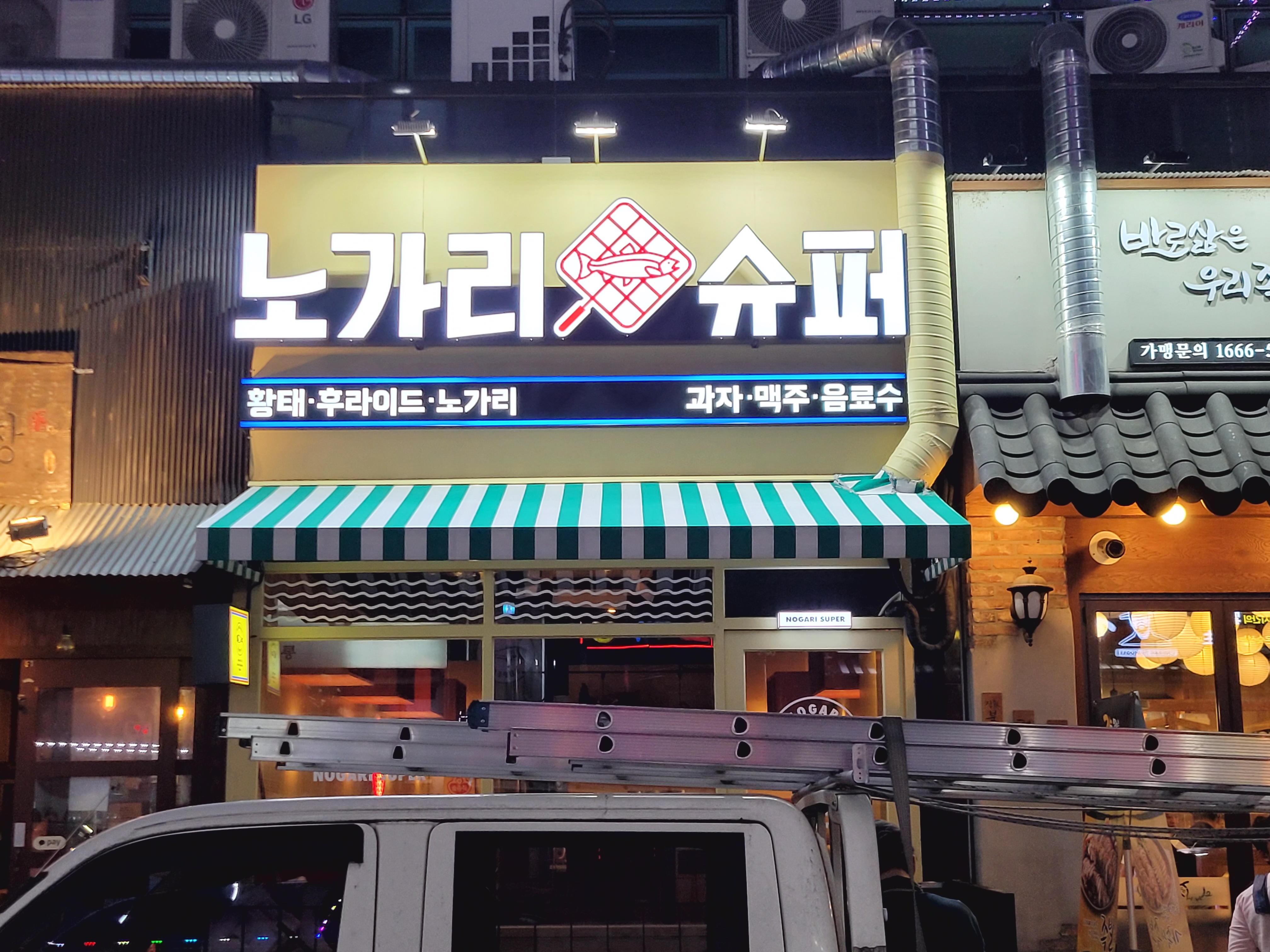채널간판 대표 이미지