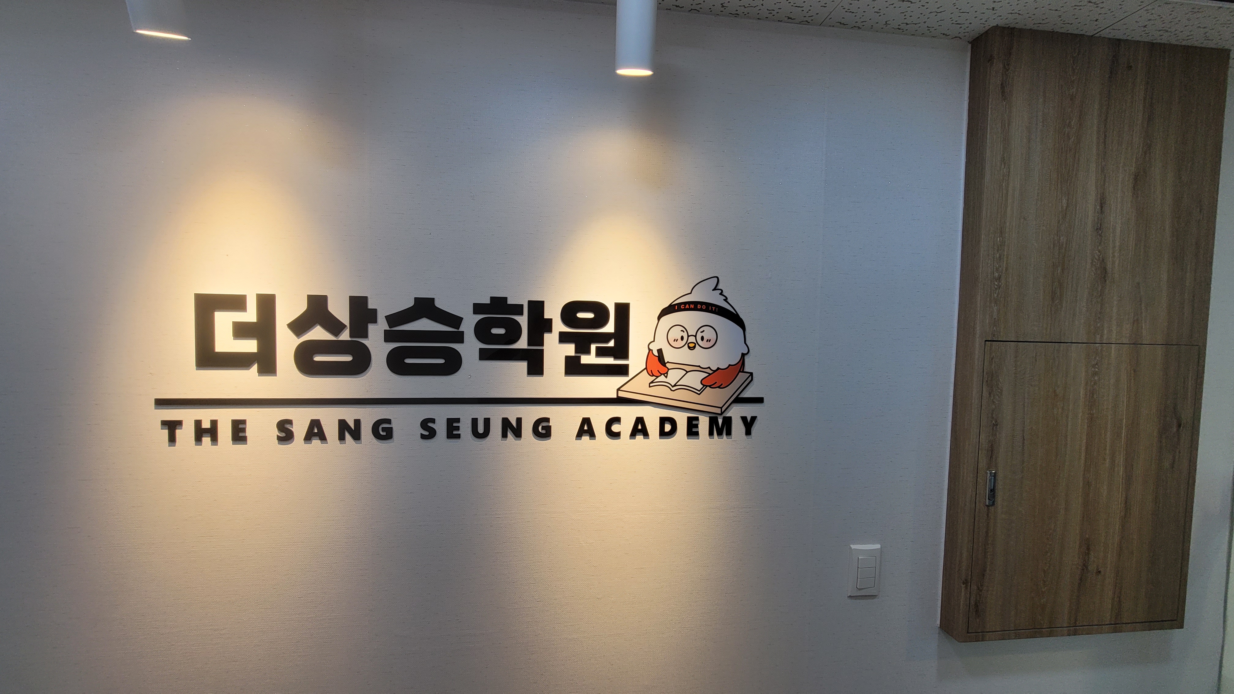 아크릴간판 상세 이미지 4